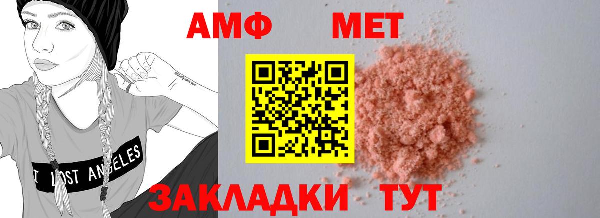 блэк спрут ссылка  АМФ 98%  АМФ  Вход с VPN  Изобильный 