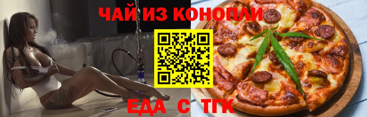 Cannafood конопля  Вход с VPN  Изобильный 