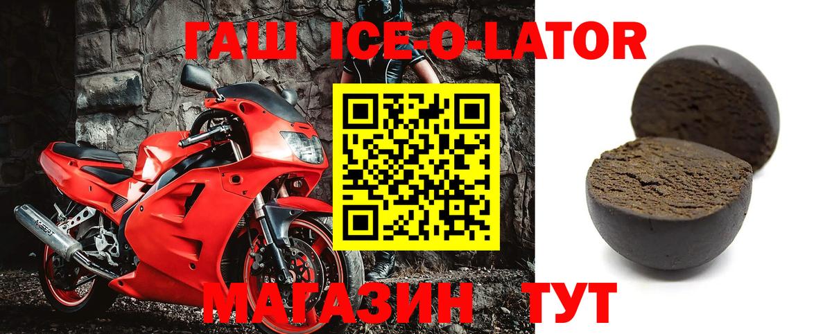 ГАШ VHQ  Гашиш убойный  Вход с VPN  цена   Изобильный 