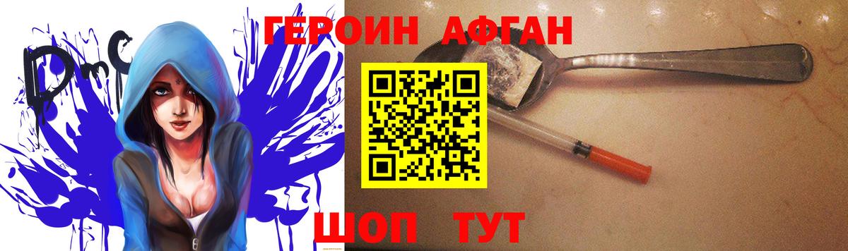 ГЕРОИН белый Изобильный