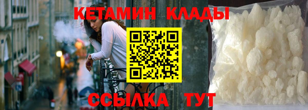 Изобильный  Кетамин ketamine  Вход с VPN 