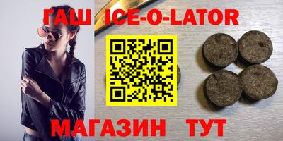 синтетический гашиш Ливны