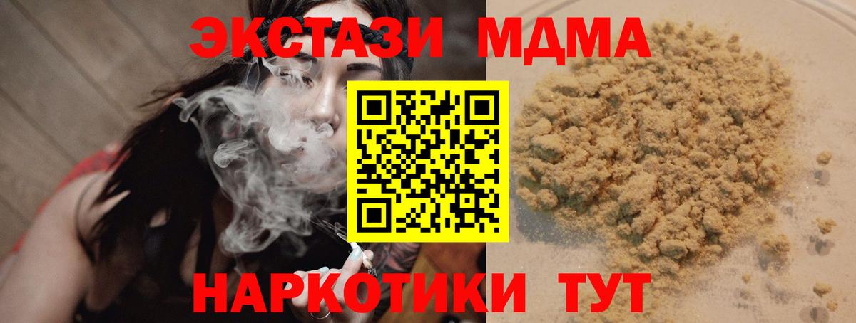 MDMA Molly Изобильный