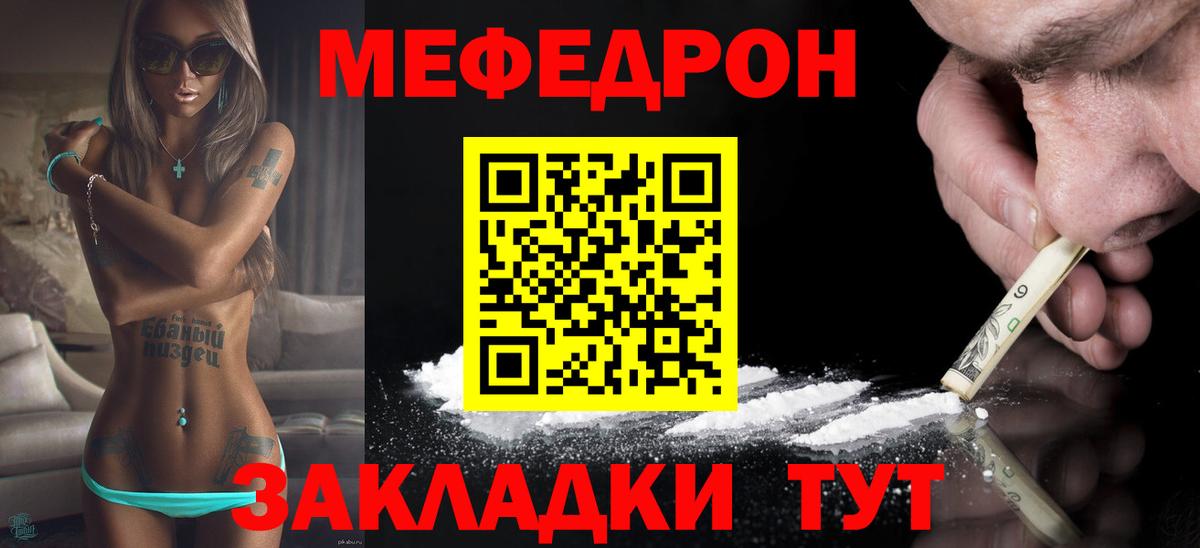 Мефедрон 4 MMC  наркота  Вход с VPN  Изобильный  Меф mephedrone  Мефедрон 