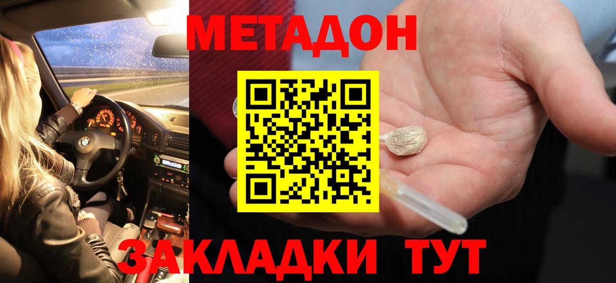 Изобильный  Метадон VHQ  Вход с VPN  omg маркетплейс  МЕТАДОН белоснежный 