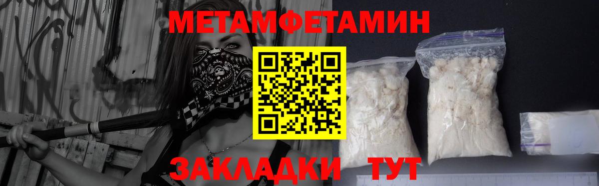 Метамфетамин  Вход с VPN  Изобильный  Первитин мет 