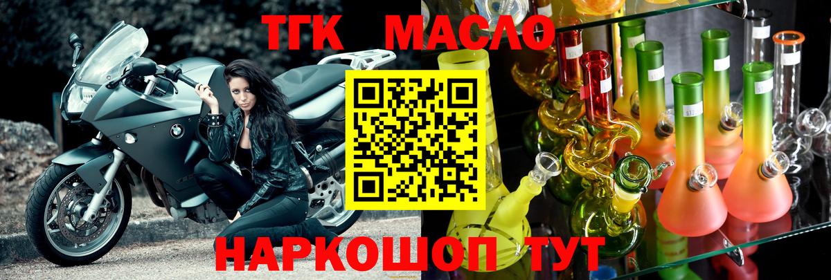 ТГК вейп с тгк  Вход с VPN  Дистиллят ТГК концентрат  Изобильный 